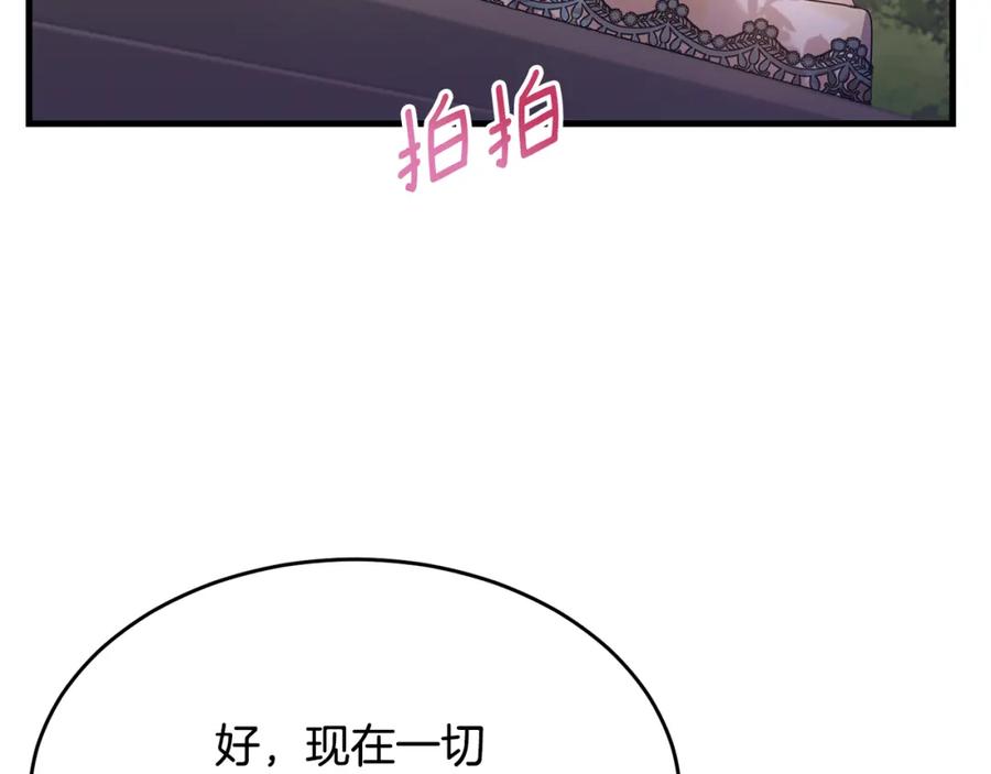 《侯爵只对她温柔》第5话 成为骑士 第160页
