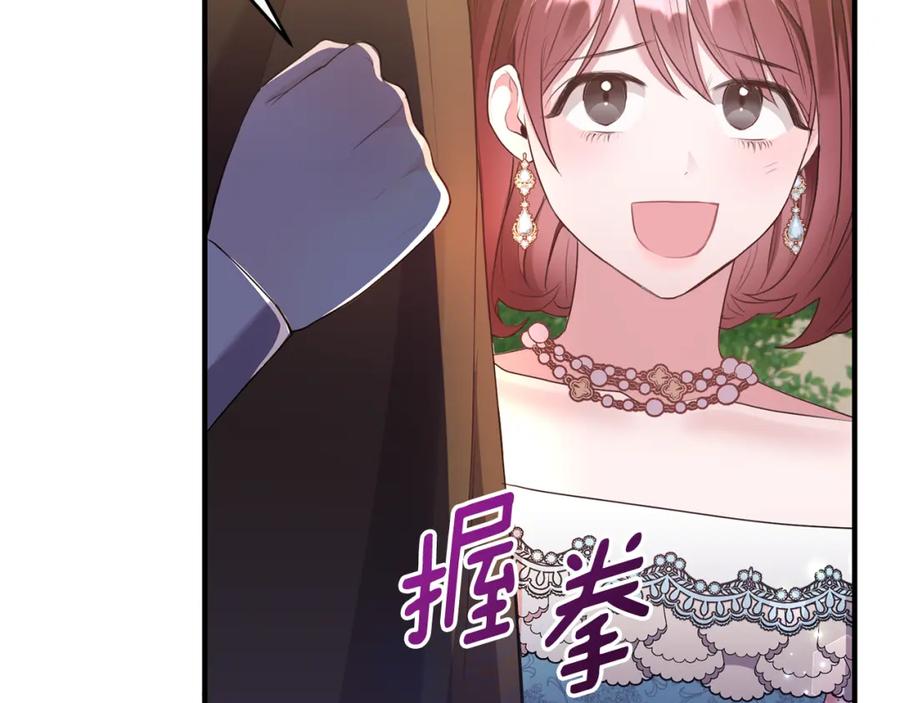 《侯爵只对她温柔》第5话 成为骑士 第104页