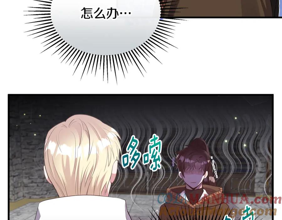 《侯爵只对她温柔》第5话 成为骑士 第5页