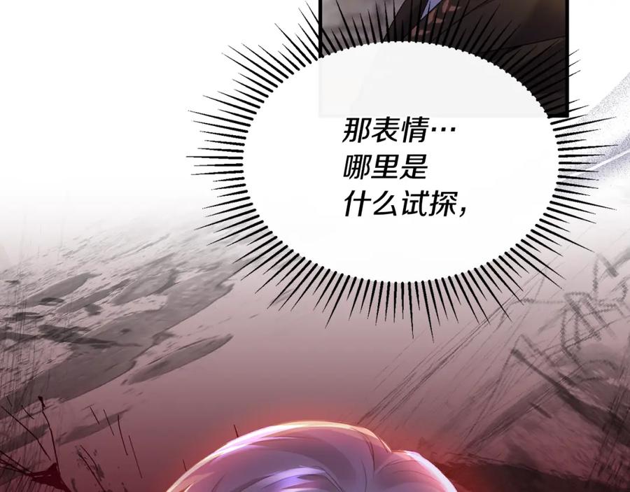 《侯爵只对她温柔》第5话 成为骑士 第19页
