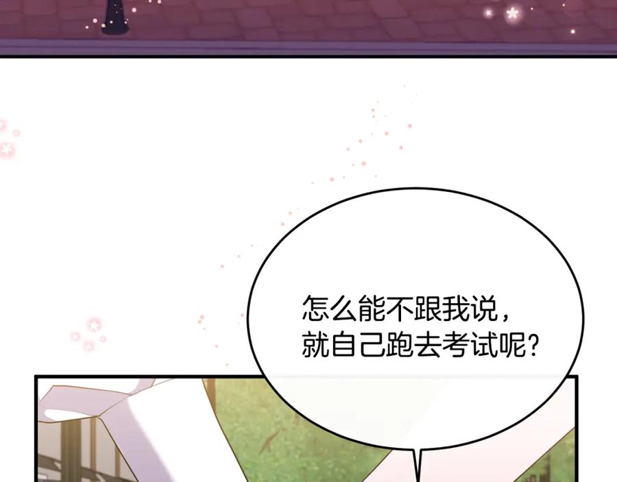 《侯爵只对她温柔》第5话 成为骑士 第98页