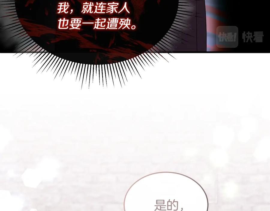 《侯爵只对她温柔》第5话 成为骑士 第24页