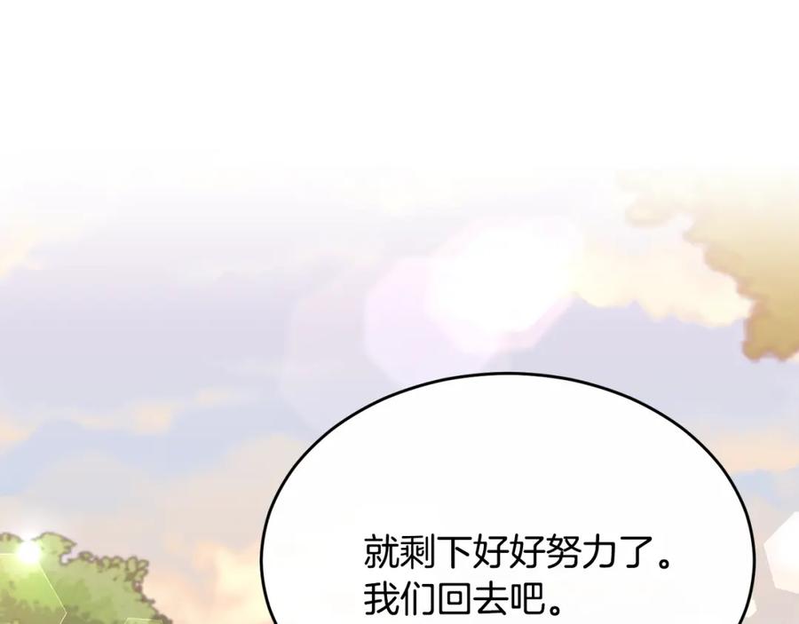 《侯爵只对她温柔》第5话 成为骑士 第163页