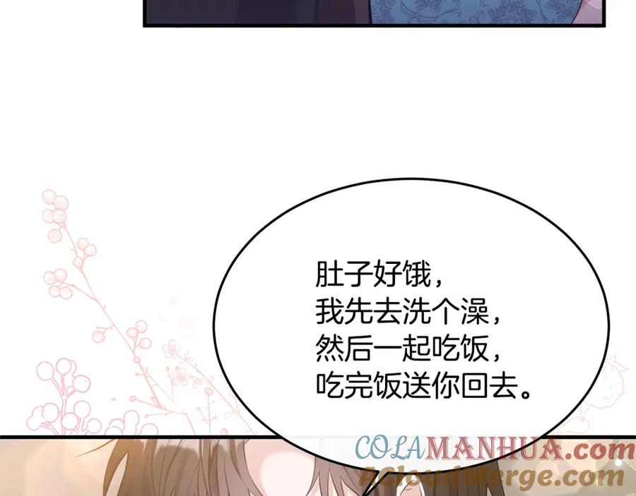 《侯爵只对她温柔》第5话 成为骑士 第105页