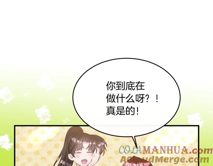《侯爵只对她温柔》第5话 成为骑士 第89页