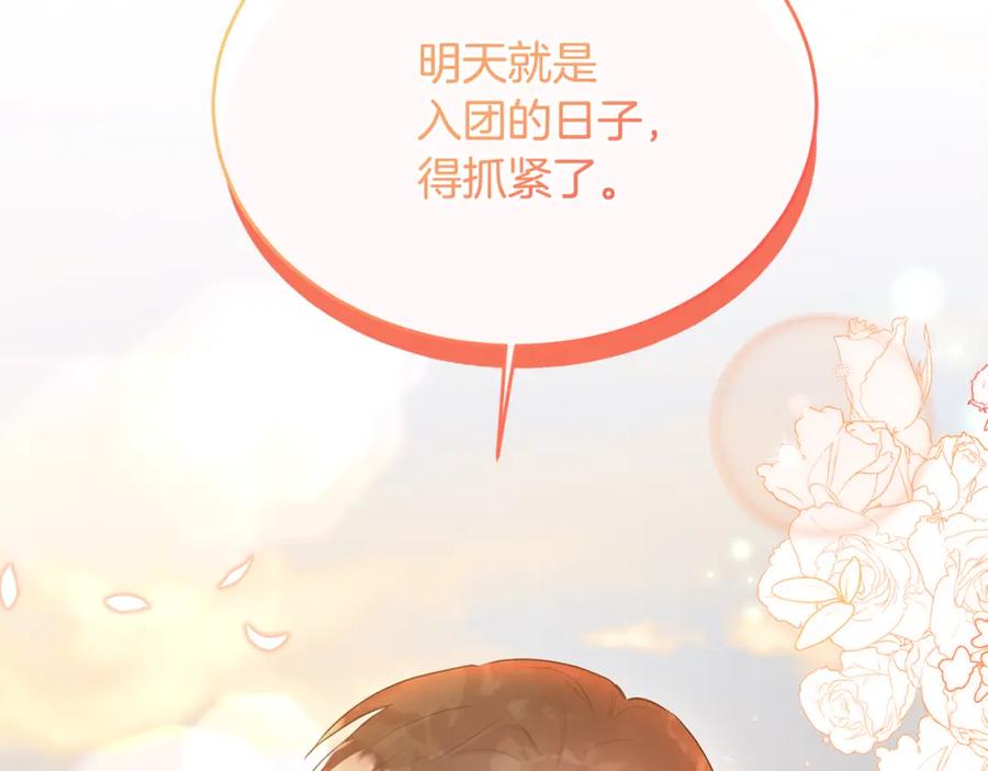 《侯爵只对她温柔》第5话 成为骑士 第166页