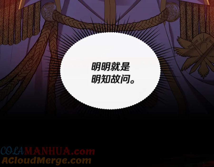 《侯爵只对她温柔》第5话 成为骑士 第21页