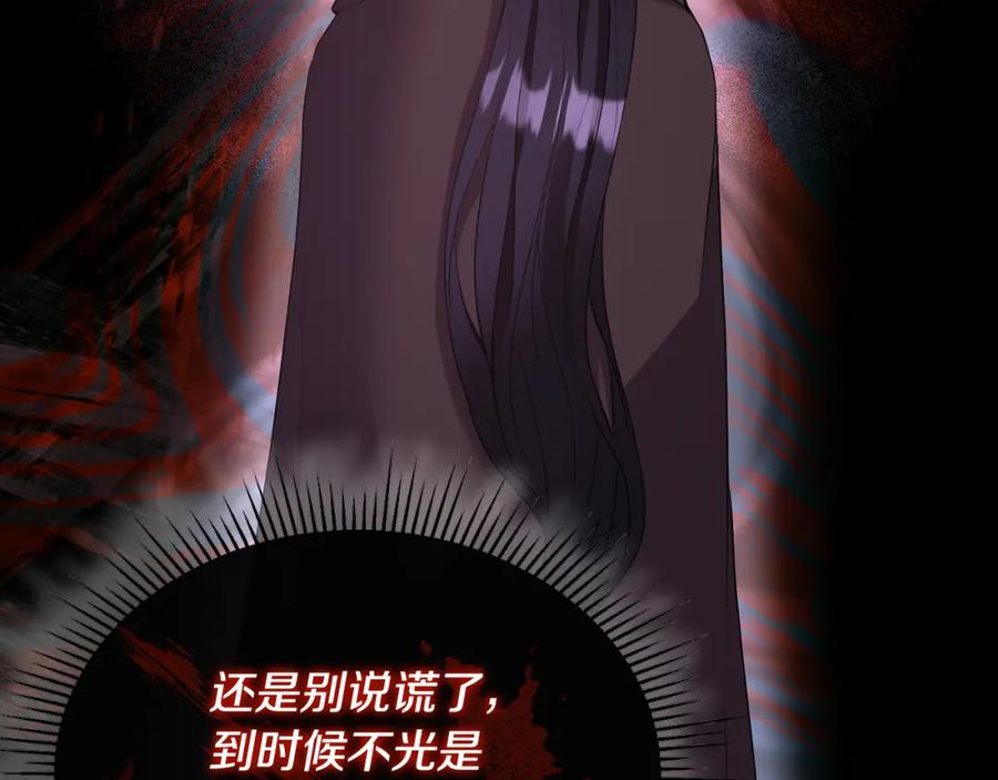 《侯爵只对她温柔》第5话 成为骑士 第23页