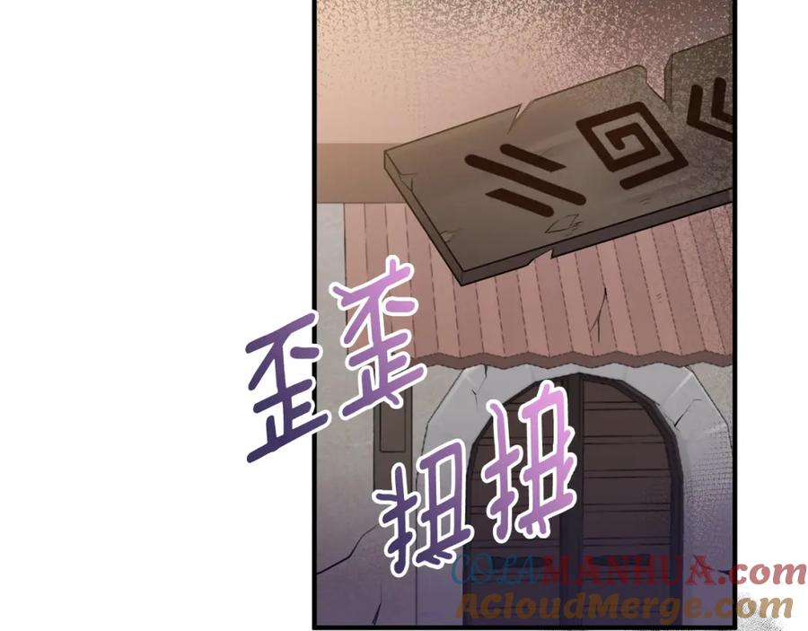 《侯爵只对她温柔》第5话 成为骑士 第109页