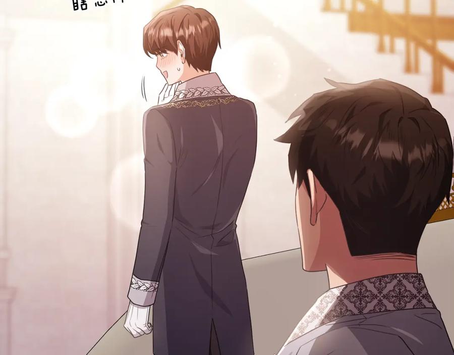 《侯爵只对她温柔》第59话 巴赫盯着傻弟弟 第114页