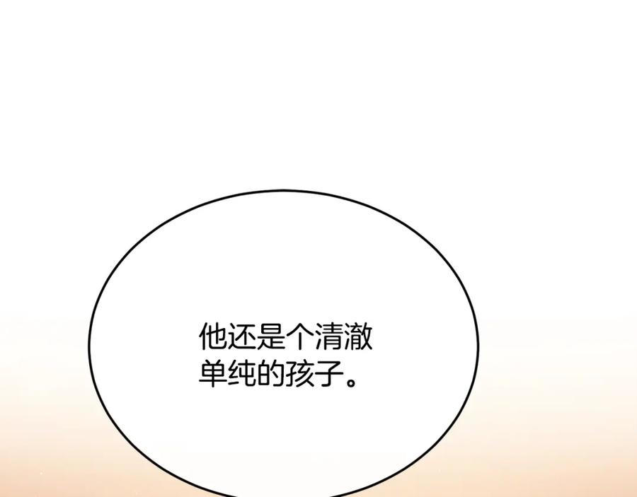 《侯爵只对她温柔》第59话 巴赫盯着傻弟弟 第155页