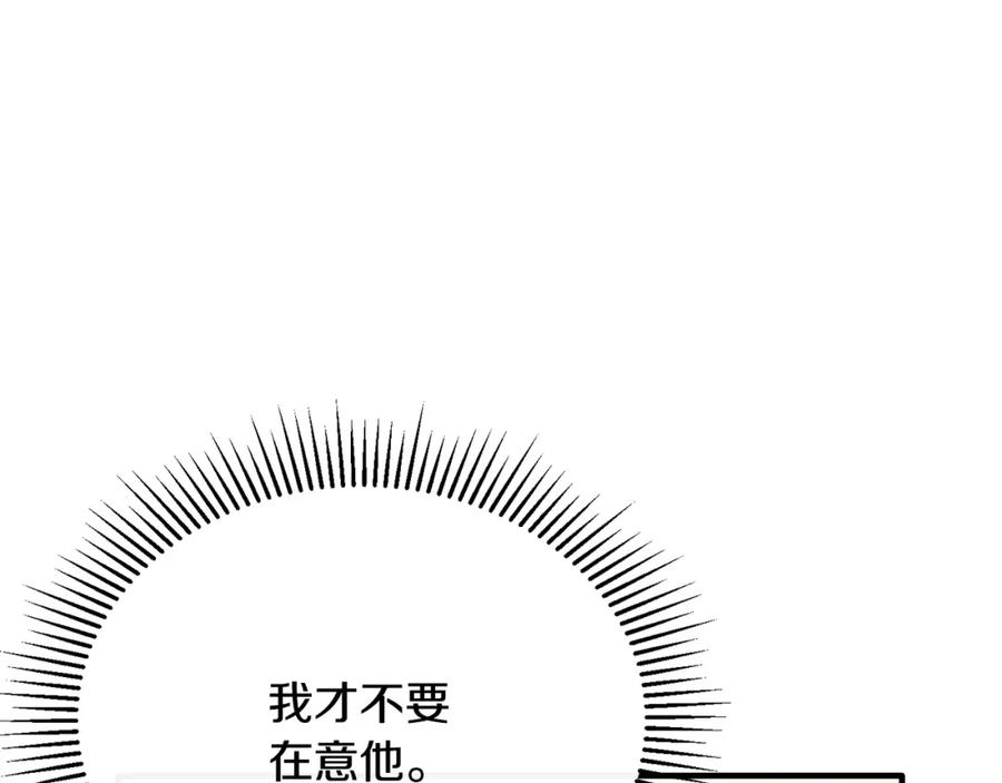 《侯爵只对她温柔》第59话 巴赫盯着傻弟弟 第12页