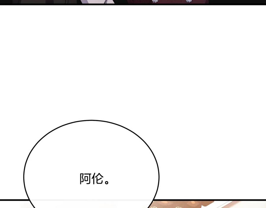 《侯爵只对她温柔》第59话 巴赫盯着傻弟弟 第54页