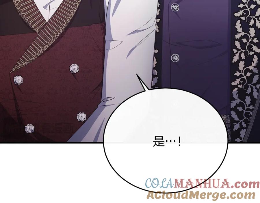 《侯爵只对她温柔》第59话 巴赫盯着傻弟弟 第49页