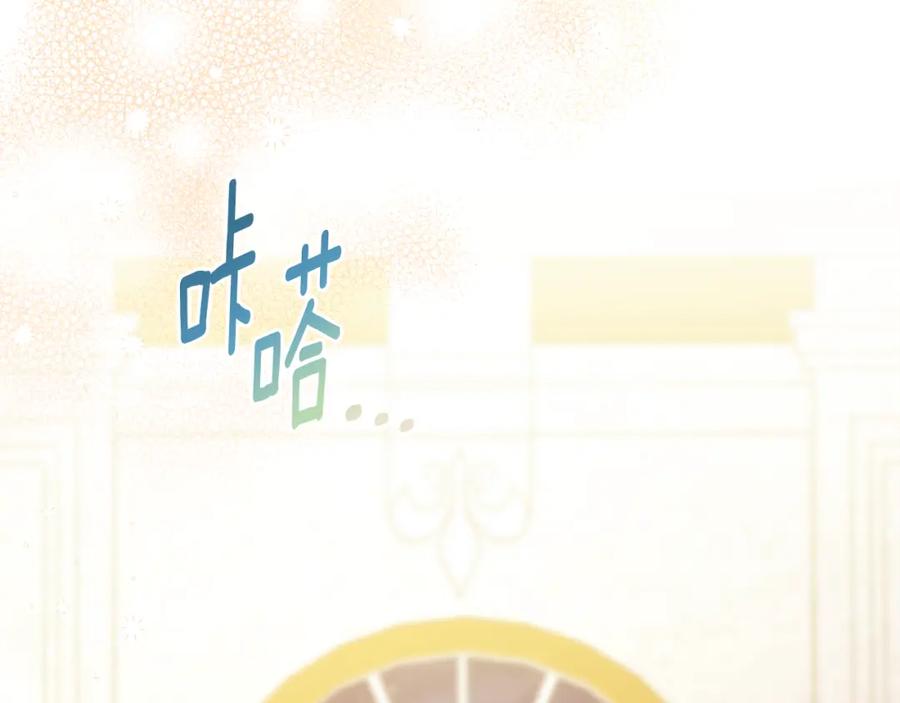 《侯爵只对她温柔》第59话 巴赫盯着傻弟弟 第28页