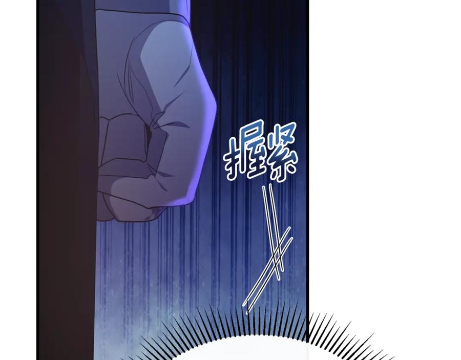 《侯爵只对她温柔》第59话 巴赫盯着傻弟弟 第10页