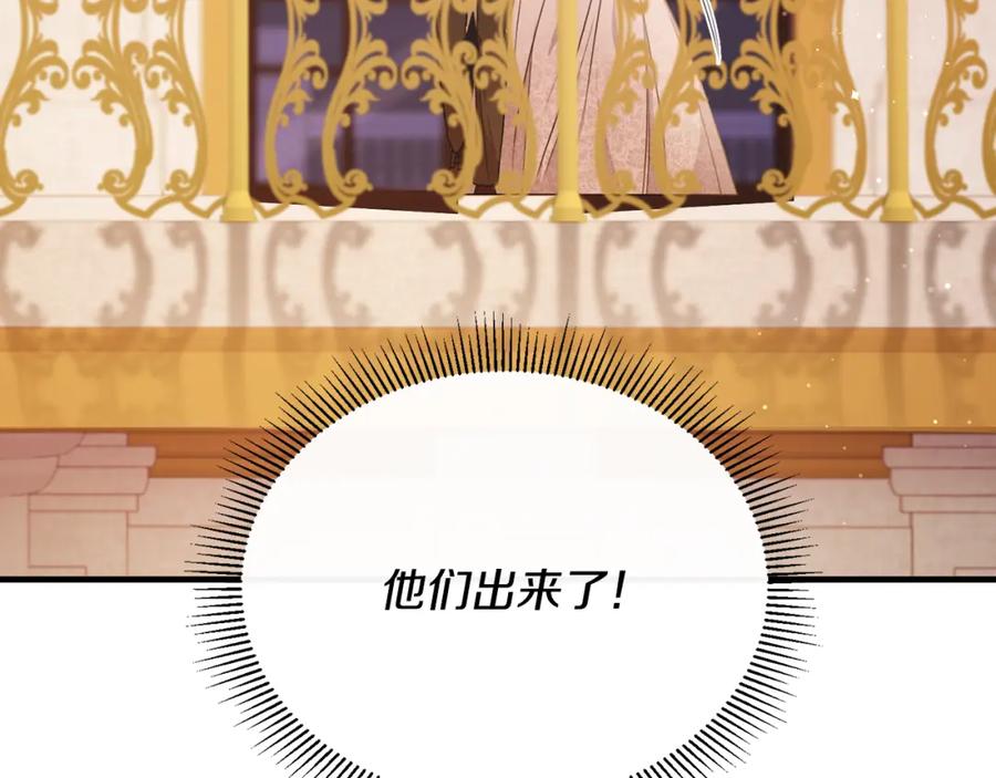 《侯爵只对她温柔》第59话 巴赫盯着傻弟弟 第30页