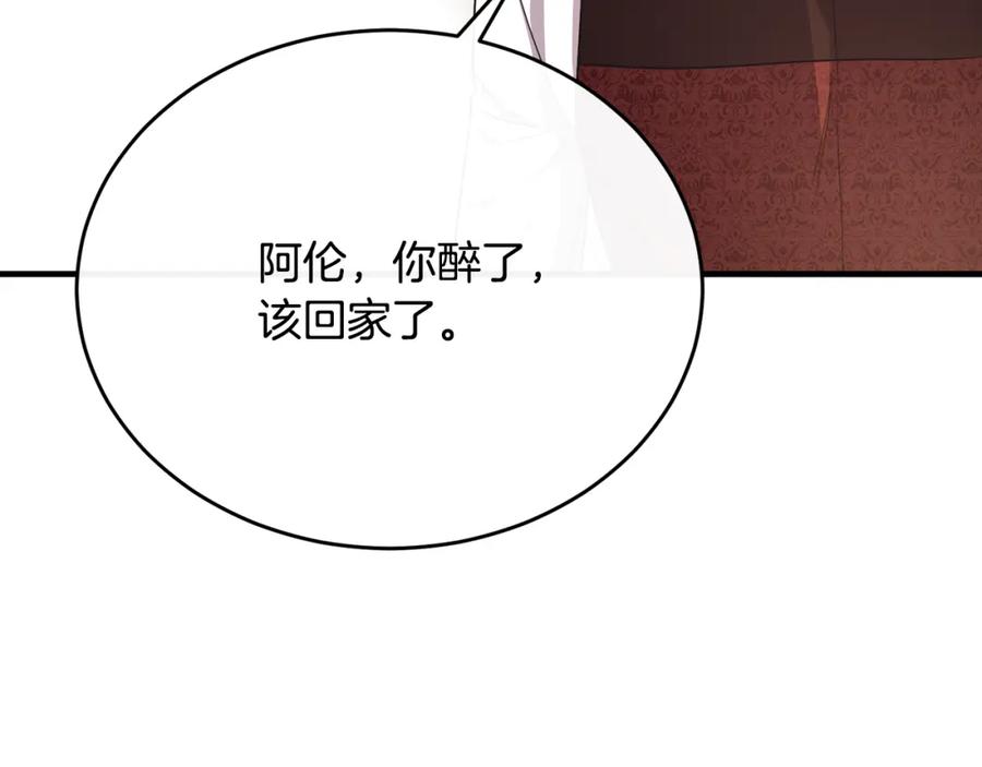 《侯爵只对她温柔》第59话 巴赫盯着傻弟弟 第39页