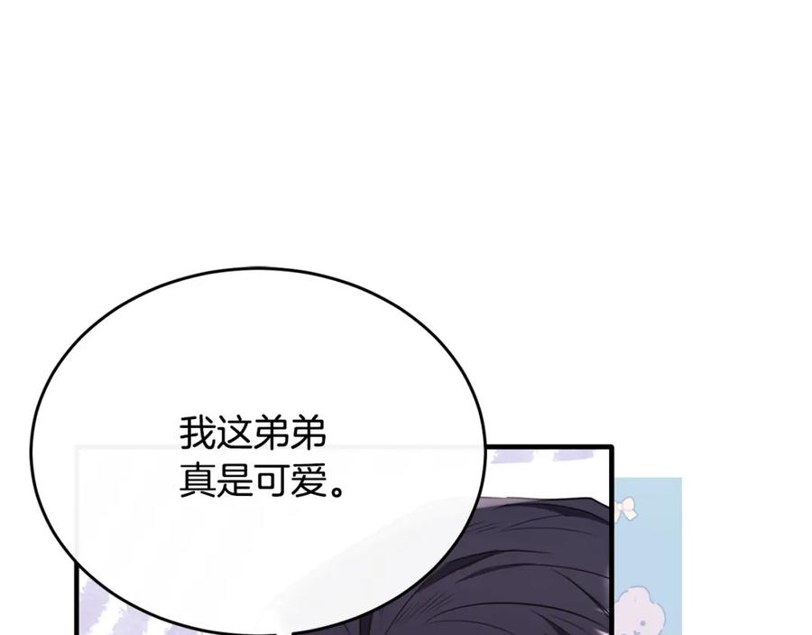 《侯爵只对她温柔》第59话 巴赫盯着傻弟弟 第134页