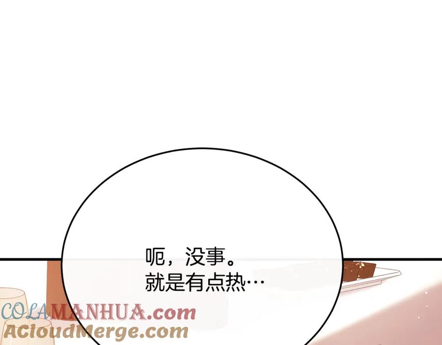 《侯爵只对她温柔》第59话 巴赫盯着傻弟弟 第21页