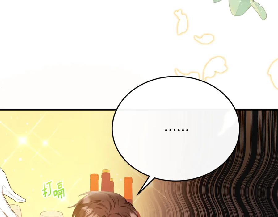 《侯爵只对她温柔》第59话 巴赫盯着傻弟弟 第80页