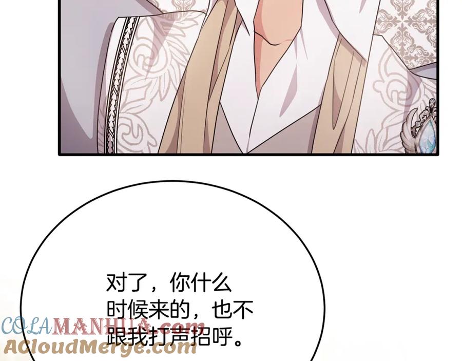 《侯爵只对她温柔》第59话 巴赫盯着傻弟弟 第69页