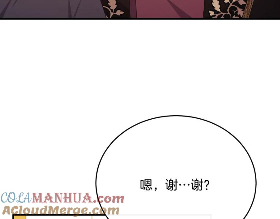 《侯爵只对她温柔》第59话 巴赫盯着傻弟弟 第97页