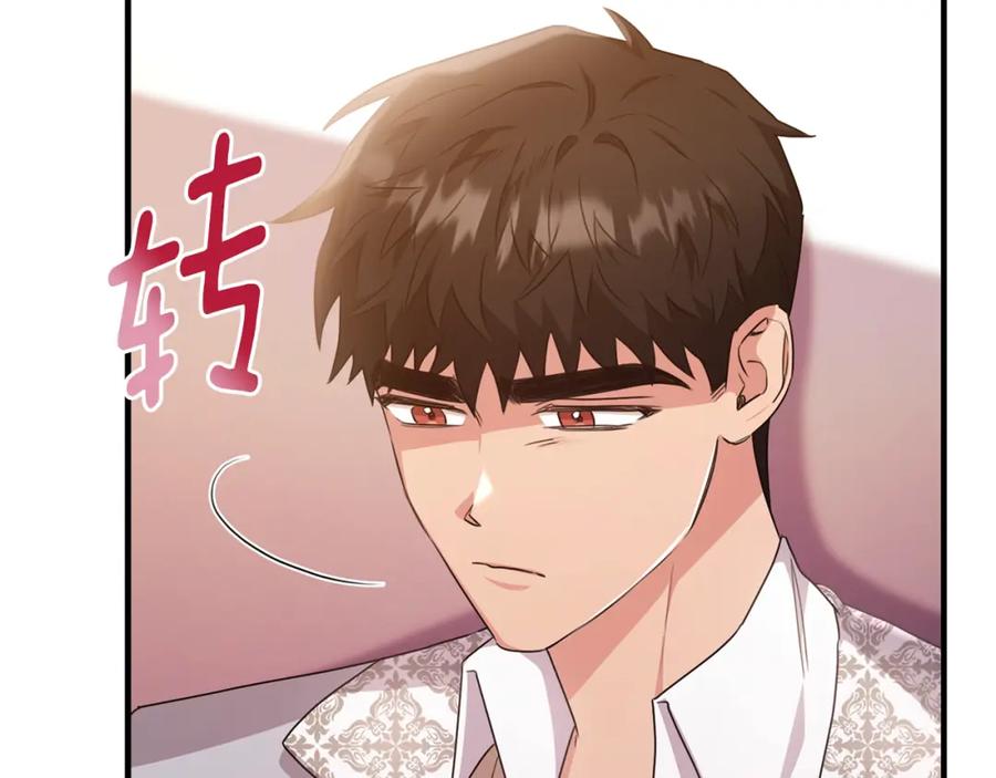 《侯爵只对她温柔》第59话 巴赫盯着傻弟弟 第68页