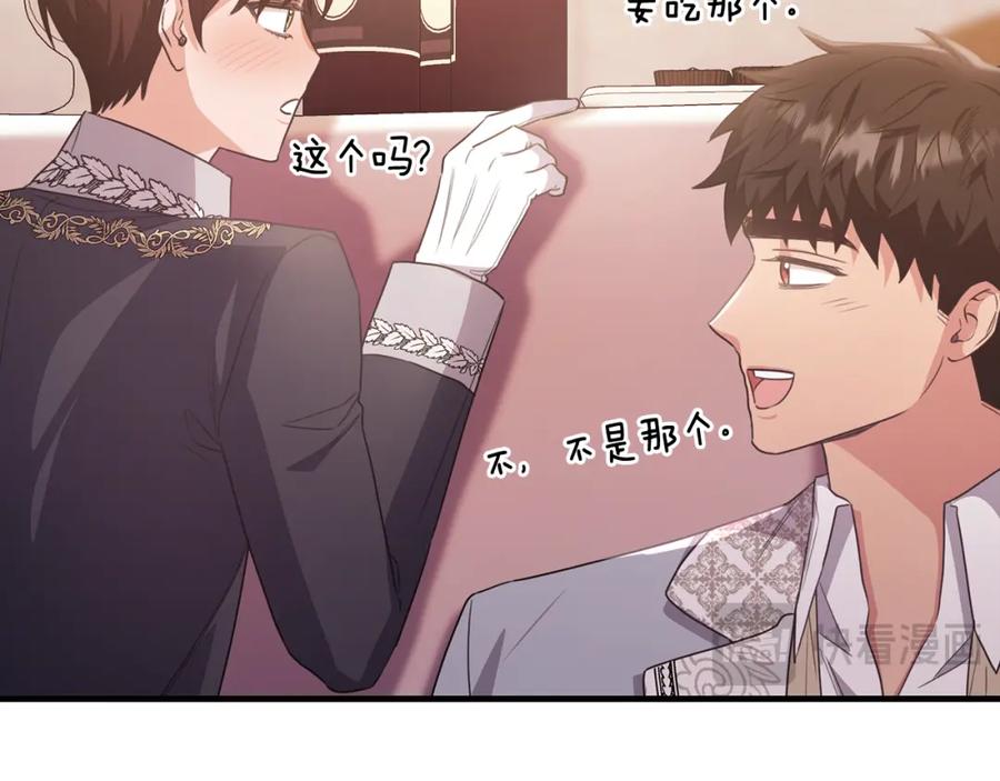 《侯爵只对她温柔》第59话 巴赫盯着傻弟弟 第160页