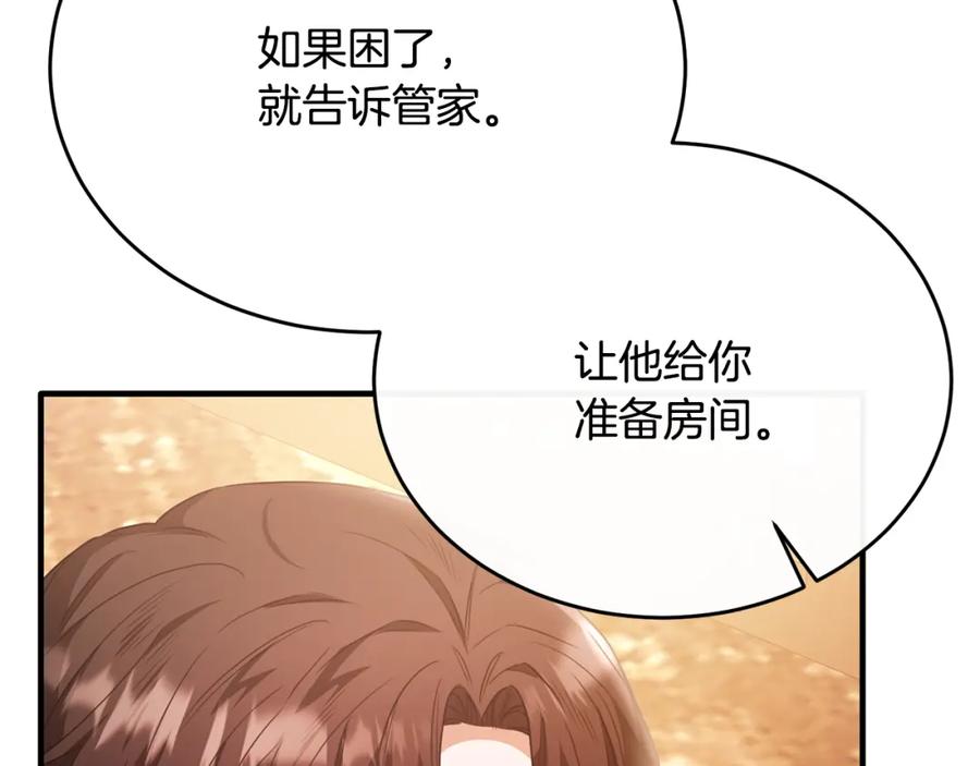 《侯爵只对她温柔》第59话 巴赫盯着傻弟弟 第92页
