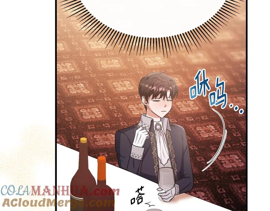 《侯爵只对她温柔》第59话 巴赫盯着傻弟弟 第25页