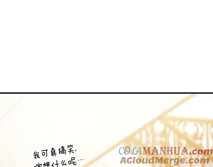 《侯爵只对她温柔》第59话 巴赫盯着傻弟弟 第113页
