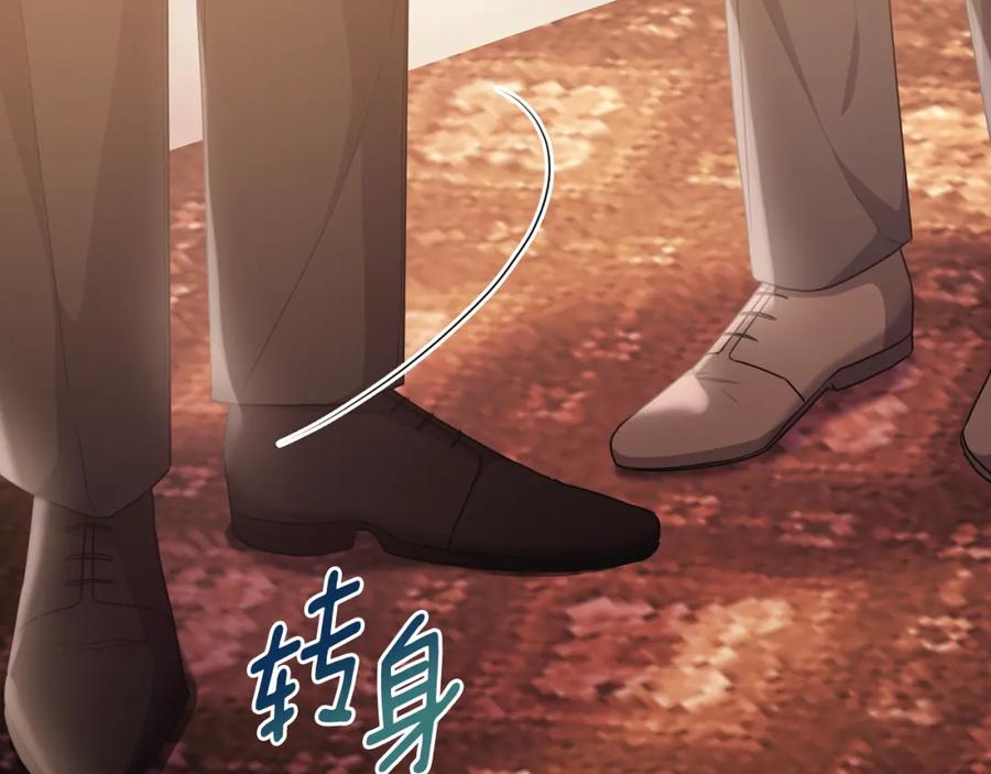 《侯爵只对她温柔》第59话 巴赫盯着傻弟弟 第103页