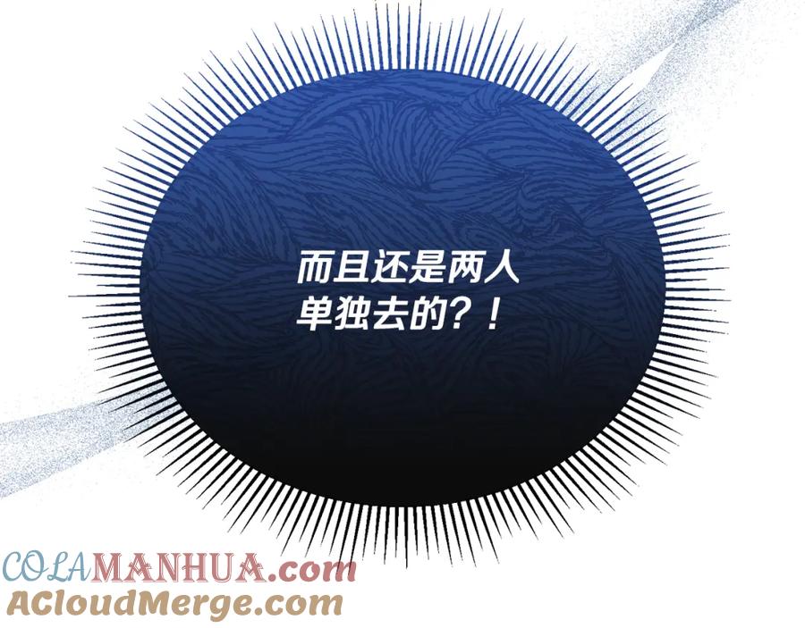 《侯爵只对她温柔》第59话 巴赫盯着傻弟弟 第5页