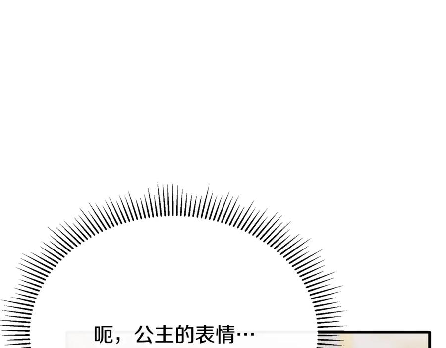 《侯爵只对她温柔》第59话 巴赫盯着傻弟弟 第34页