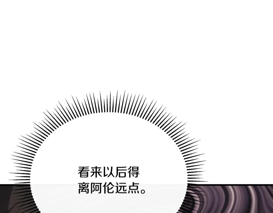 《侯爵只对她温柔》第59话 巴赫盯着傻弟弟 第52页