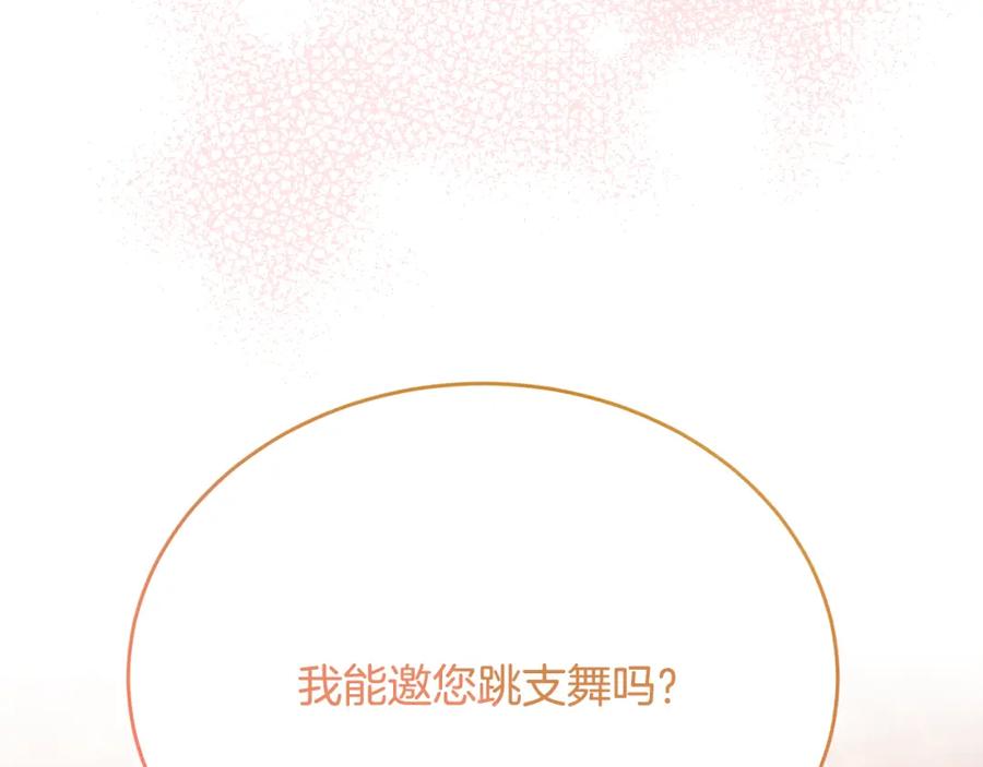 《侯爵只对她温柔》第60话 巴赫和德宝拉共舞 第120页