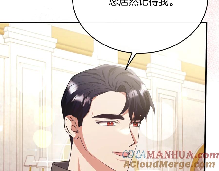 《侯爵只对她温柔》第60话 巴赫和德宝拉共舞 第113页