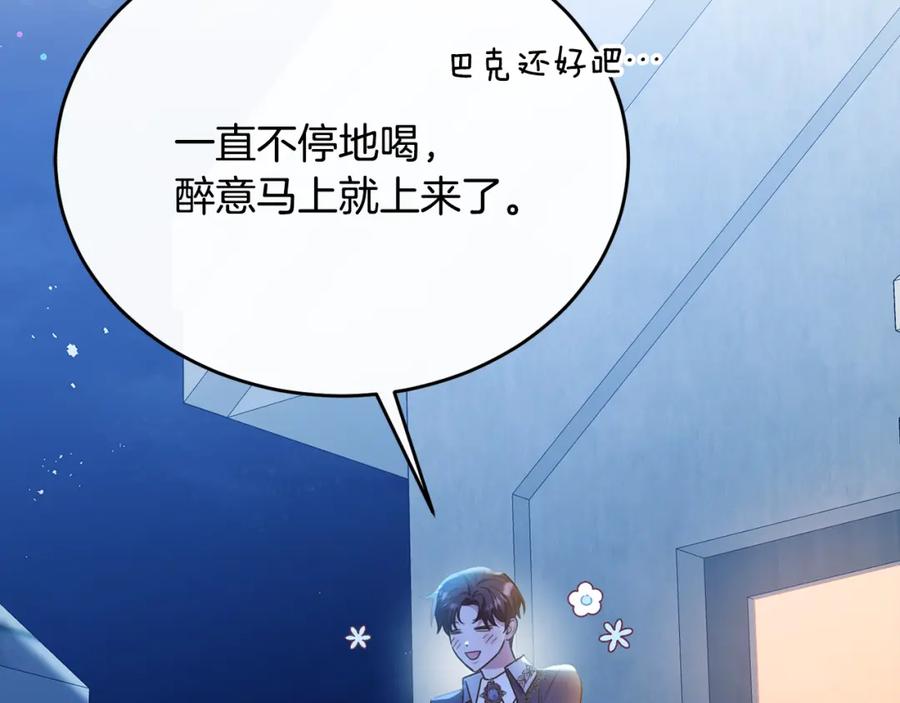 《侯爵只对她温柔》第60话 巴赫和德宝拉共舞 第183页