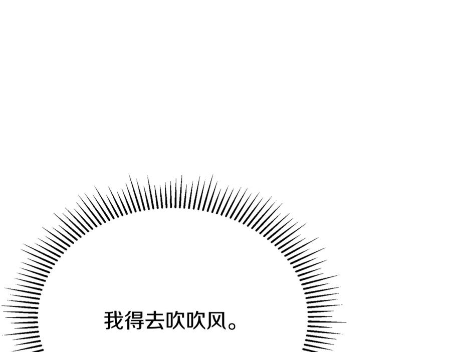 《侯爵只对她温柔》第60话 巴赫和德宝拉共舞 第160页