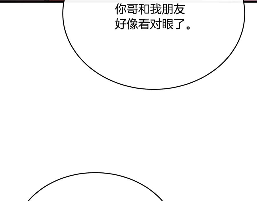 《侯爵只对她温柔》第60话 巴赫和德宝拉共舞 第146页