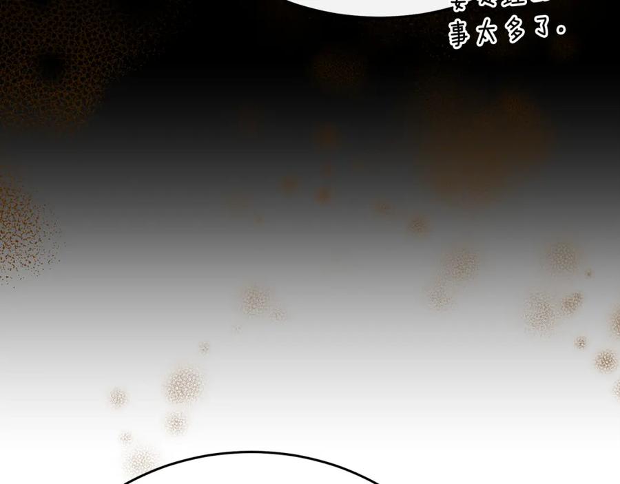 《侯爵只对她温柔》第60话 巴赫和德宝拉共舞 第50页