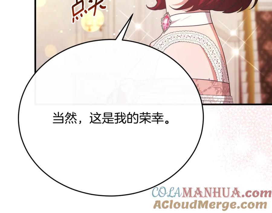 《侯爵只对她温柔》第60话 巴赫和德宝拉共舞 第125页