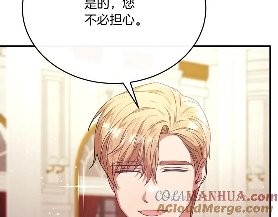 《侯爵只对她温柔》第60话 巴赫和德宝拉共舞 第29页