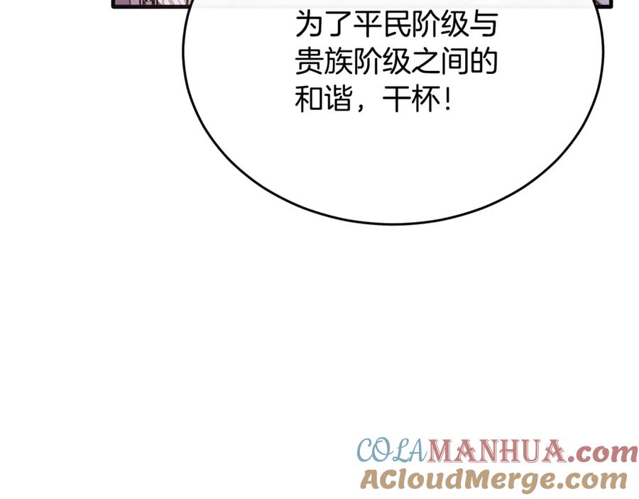 《侯爵只对她温柔》第60话 巴赫和德宝拉共舞 第149页