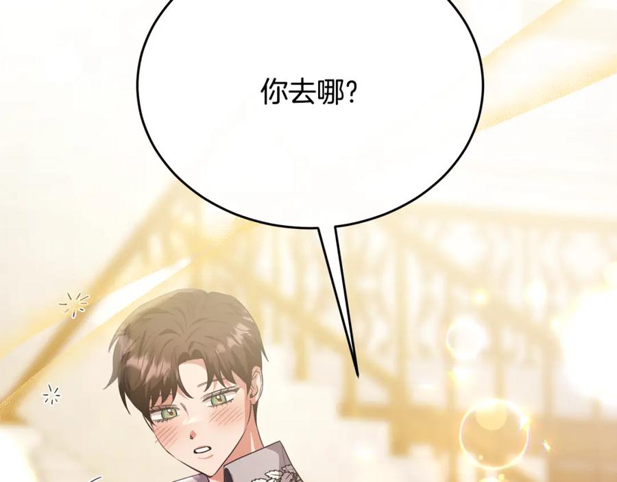 《侯爵只对她温柔》第60话 巴赫和德宝拉共舞 第164页
