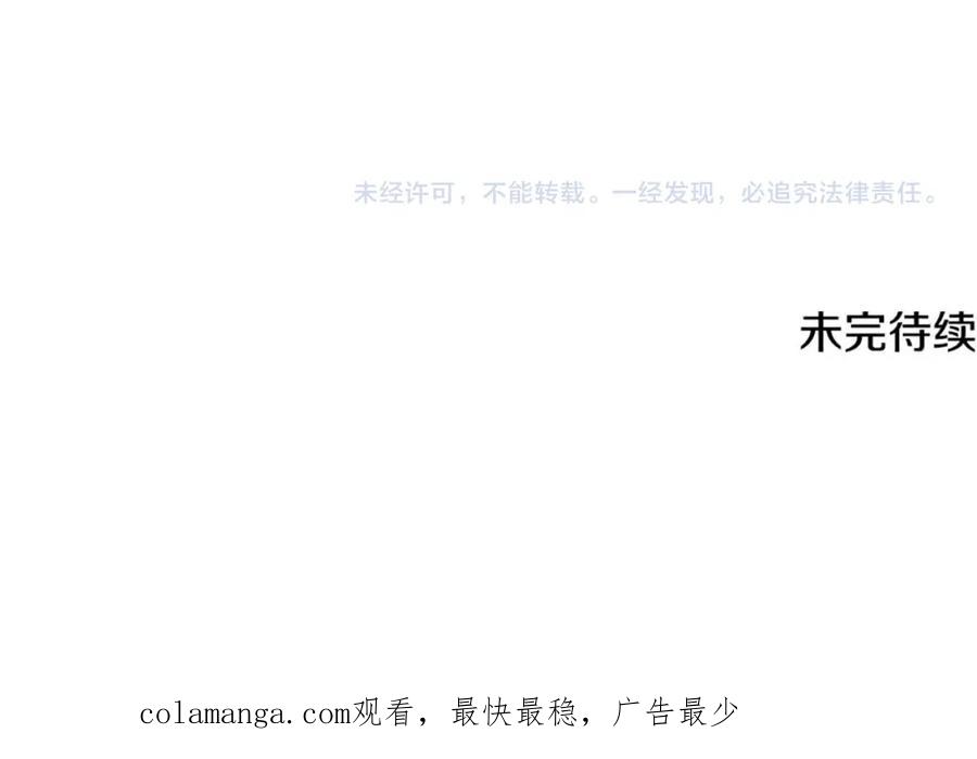 《侯爵只对她温柔》第60话 巴赫和德宝拉共舞 第203页