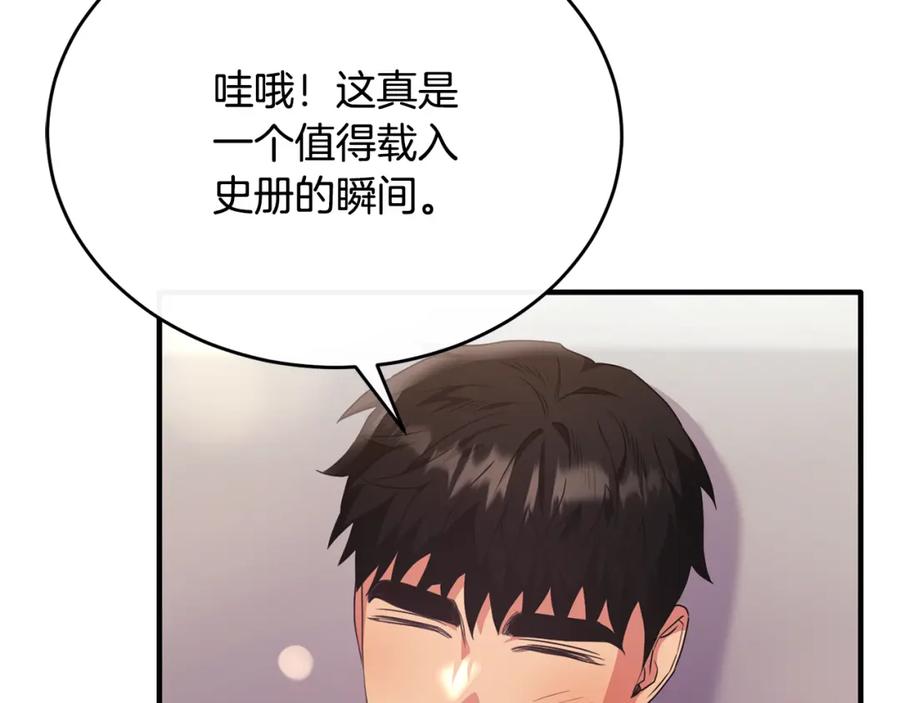 《侯爵只对她温柔》第60话 巴赫和德宝拉共舞 第147页