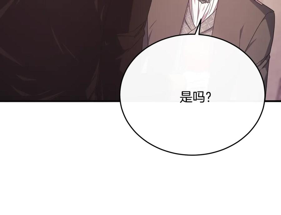《侯爵只对她温柔》第60话 巴赫和德宝拉共舞 第34页