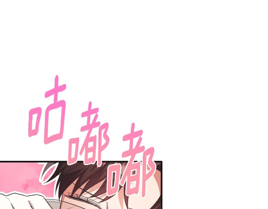 《侯爵只对她温柔》第60话 巴赫和德宝拉共舞 第154页